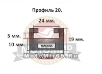 Направляющая гусеницы снегохода YAMAHA профиль №20 (19x30x1331)20-52,56-2-01-01-1 см 28712 аналог