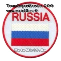 Нашивка РОССИЯ в круге (флаг + RUSSIA) 04601139 НАКЛЕИВАЕТСЯ УТЮГОМ
