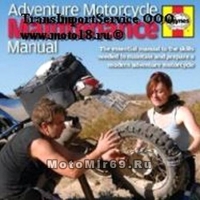 Книга Руководство по техническому обслуживанию мотоциклов Грэг Бэйкер